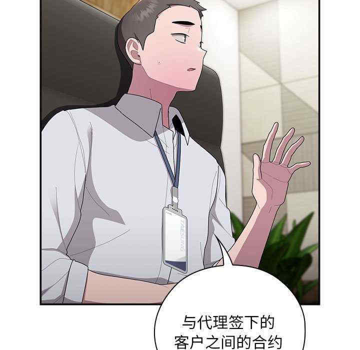 大企业里的小秘密/在大企业当废柴