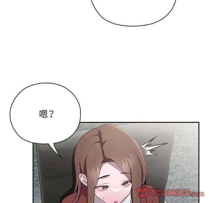 大企业里的小秘密/在大企业当废柴