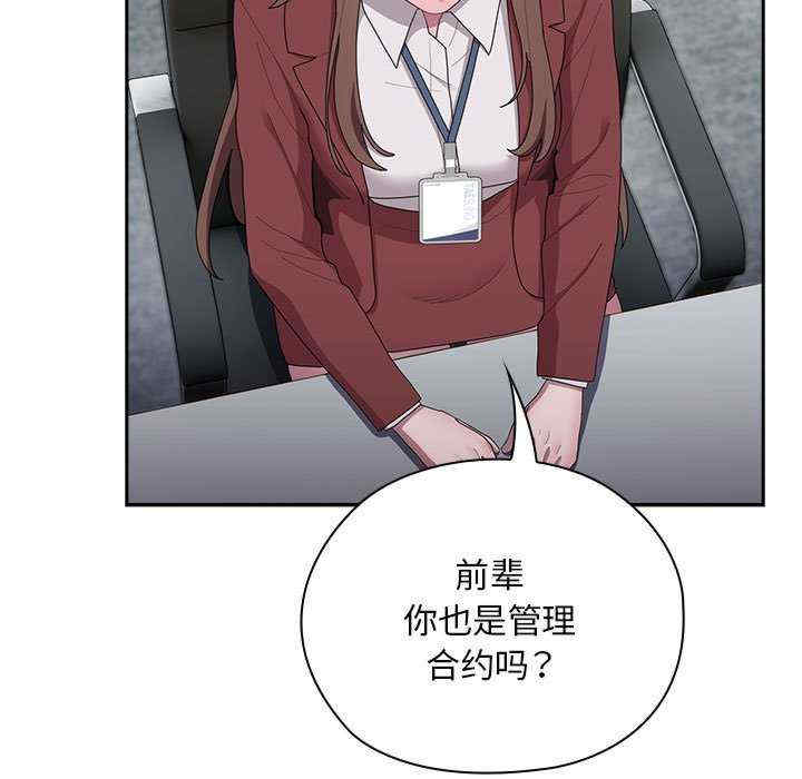 大企业里的小秘密/在大企业当废柴