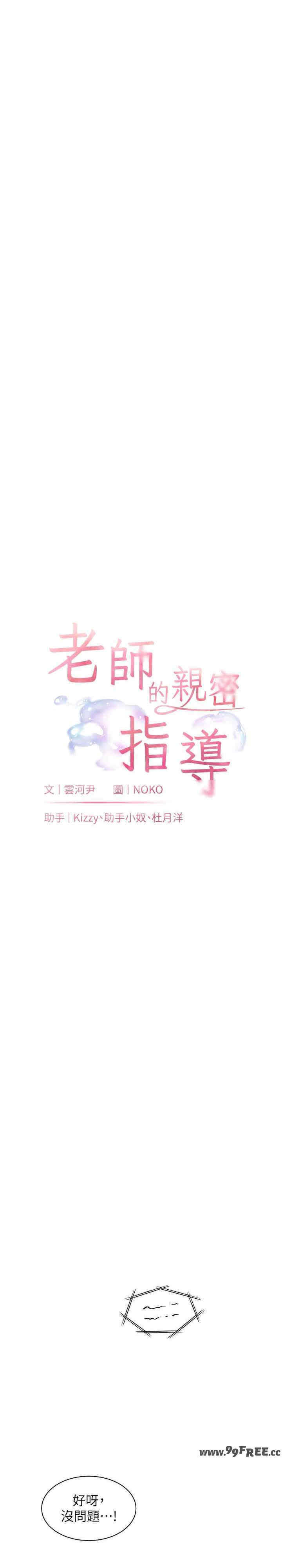 老师的亲密指导