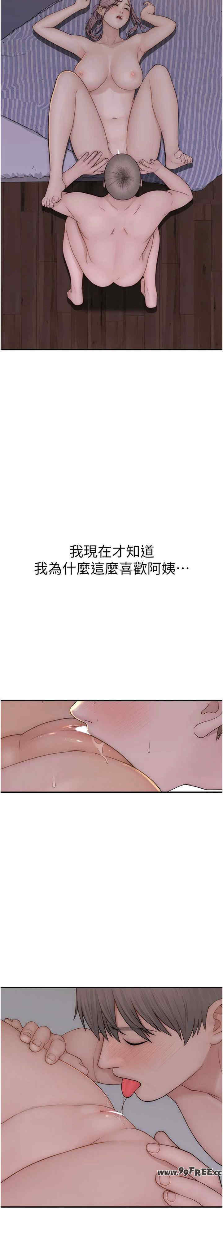 继母的香味