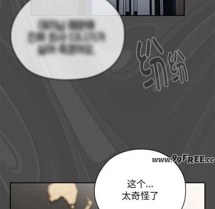 大企业里的小秘密/在大企业当废柴