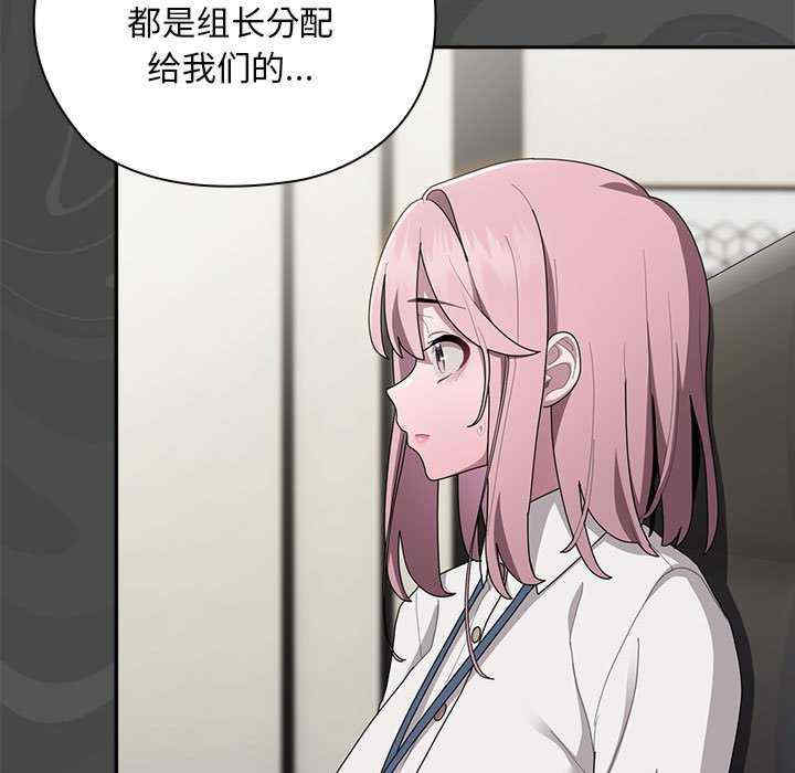 大企业里的小秘密/在大企业当废柴