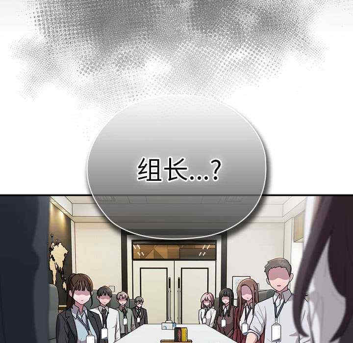 大企业里的小秘密/在大企业当废柴