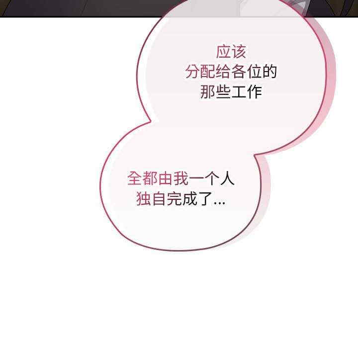 大企业里的小秘密/在大企业当废柴