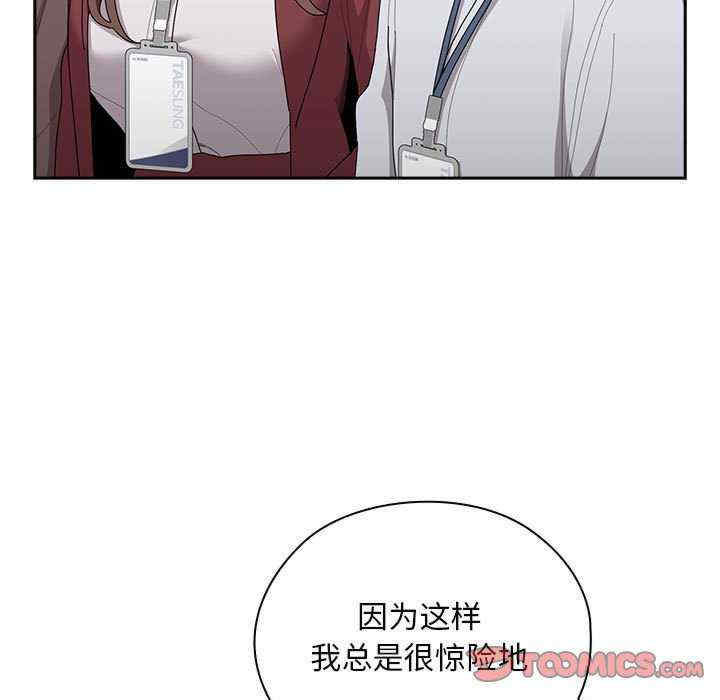 大企业里的小秘密/在大企业当废柴