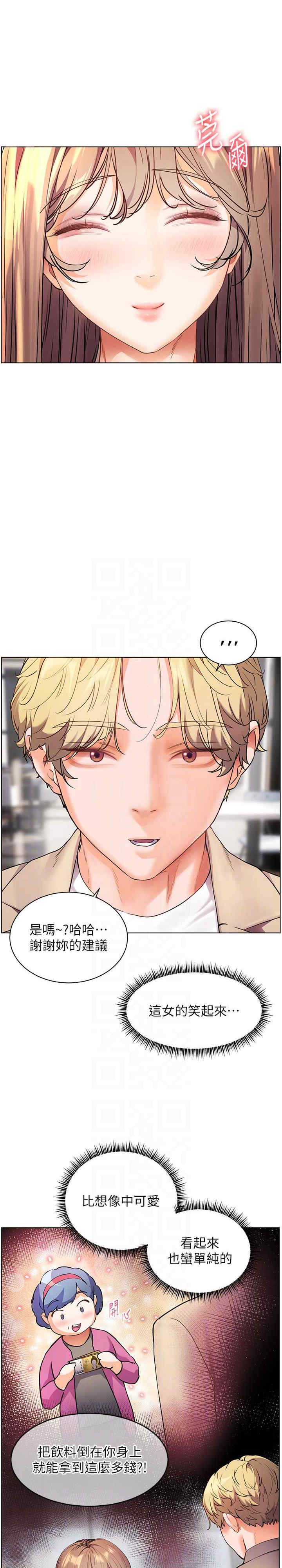 老师的亲密指导