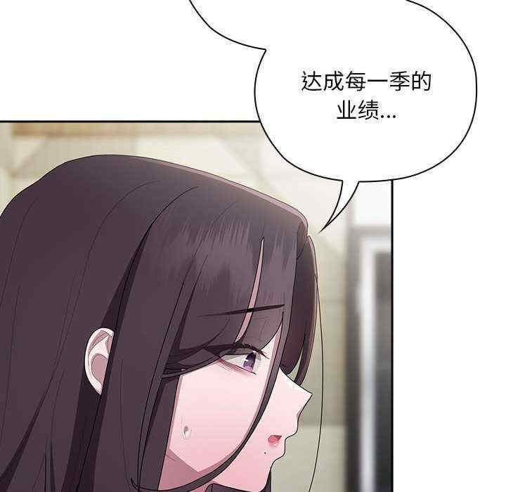 大企业里的小秘密/在大企业当废柴