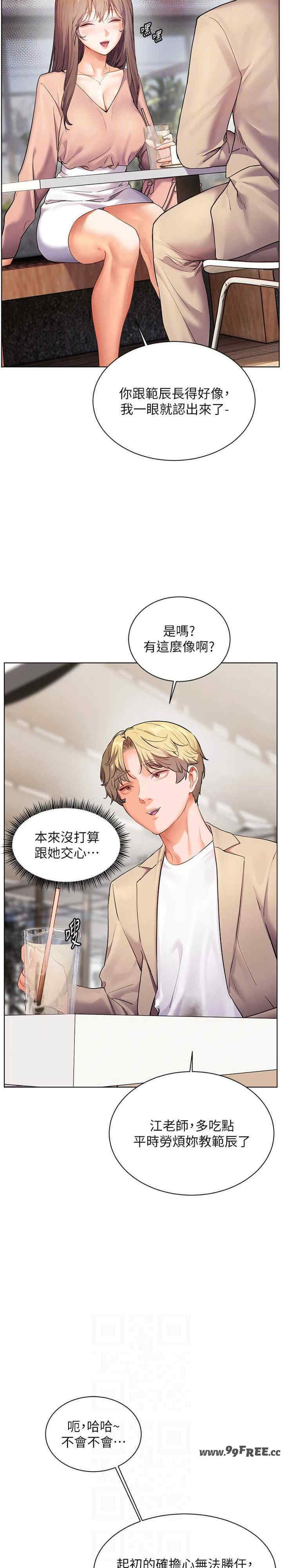 老师的亲密指导