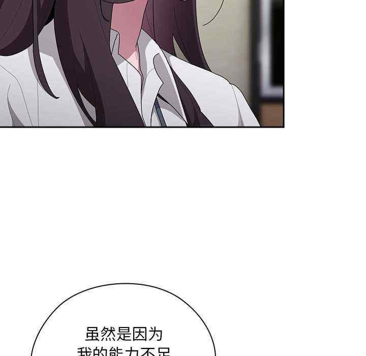 大企业里的小秘密/在大企业当废柴