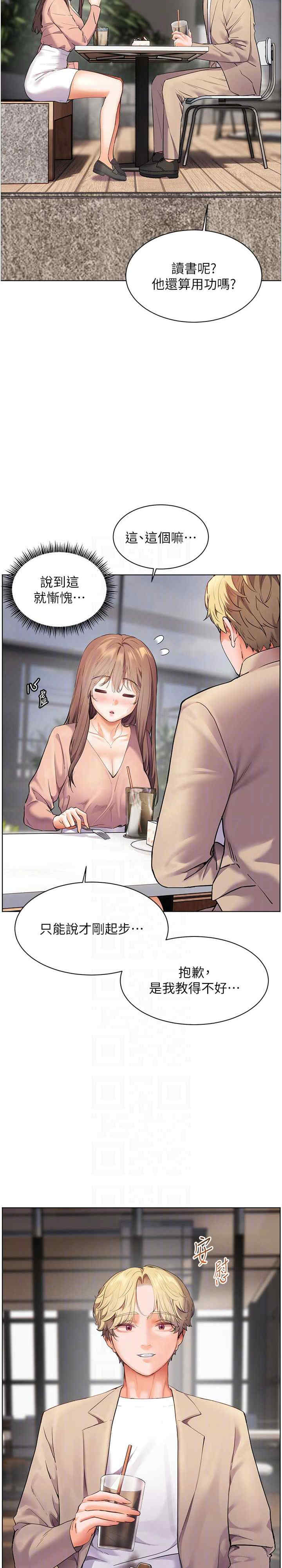 老师的亲密指导