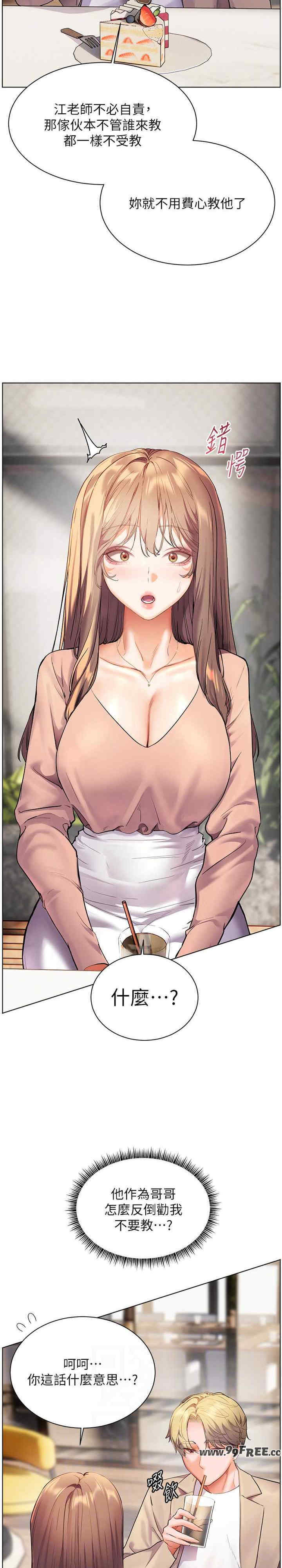 老师的亲密指导