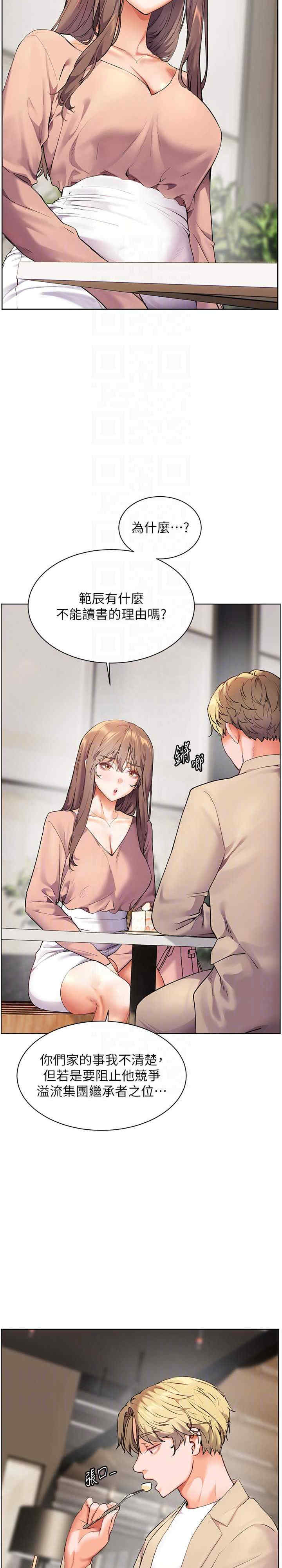 老师的亲密指导