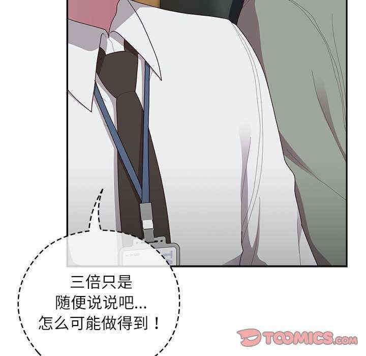 大企业里的小秘密/在大企业当废柴