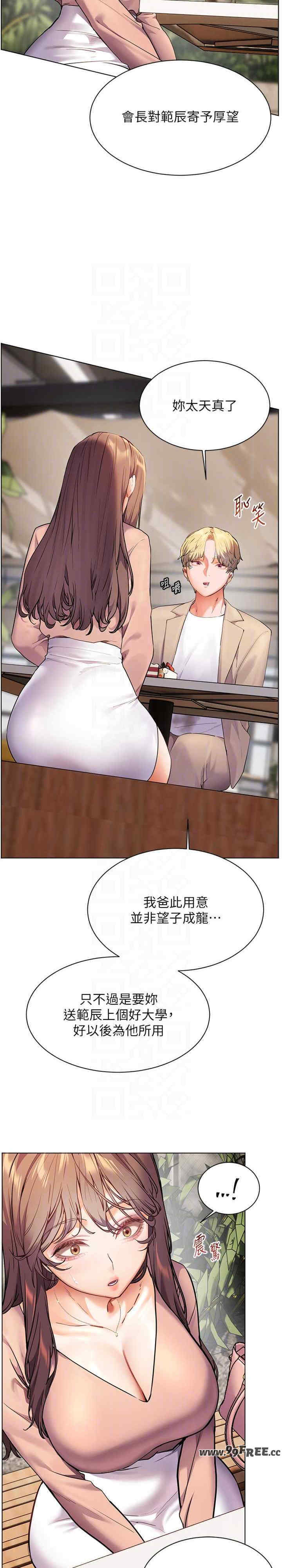 老师的亲密指导