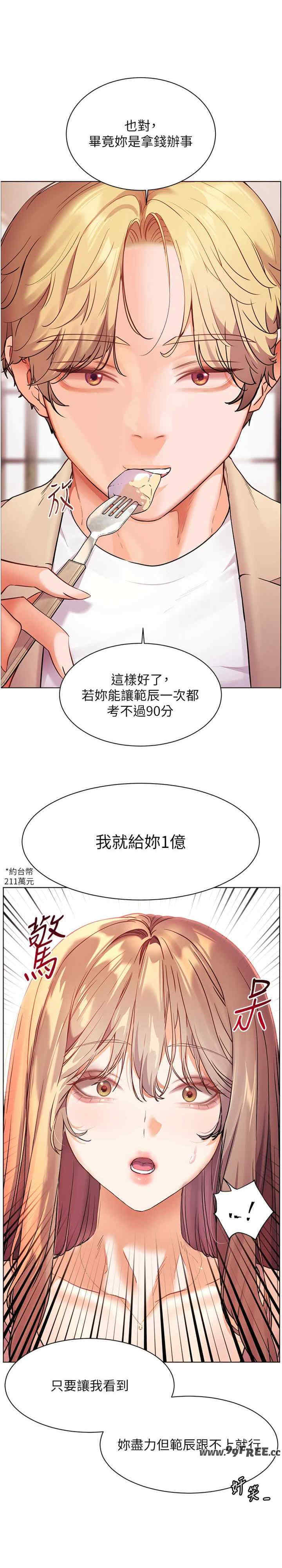 老师的亲密指导