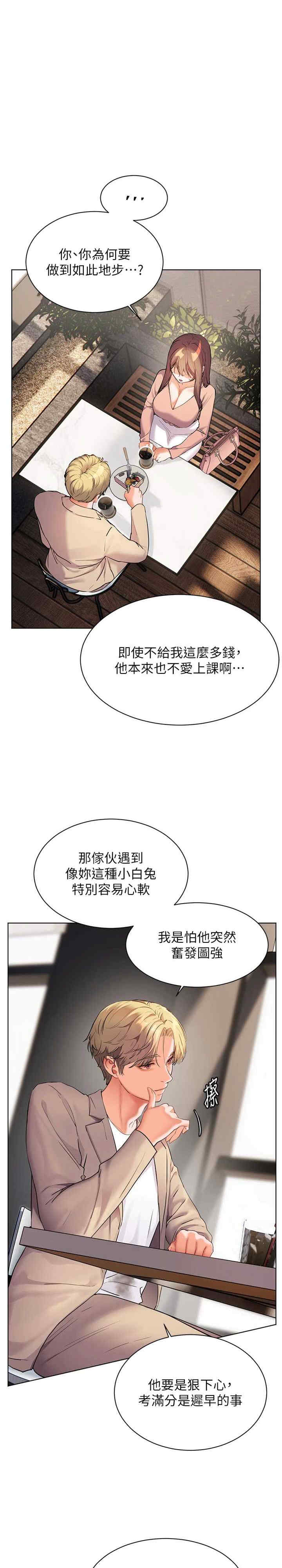 老师的亲密指导