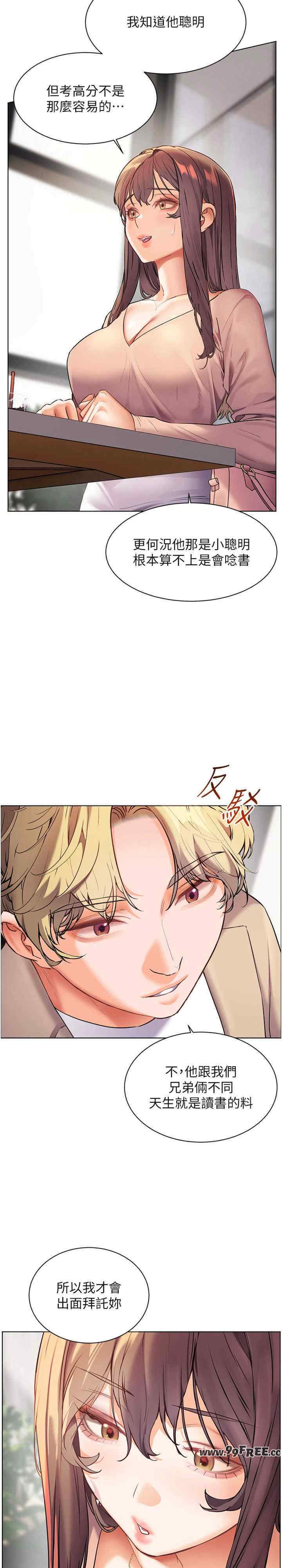 老师的亲密指导