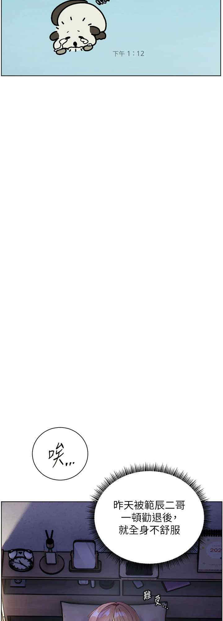 老师的亲密指导