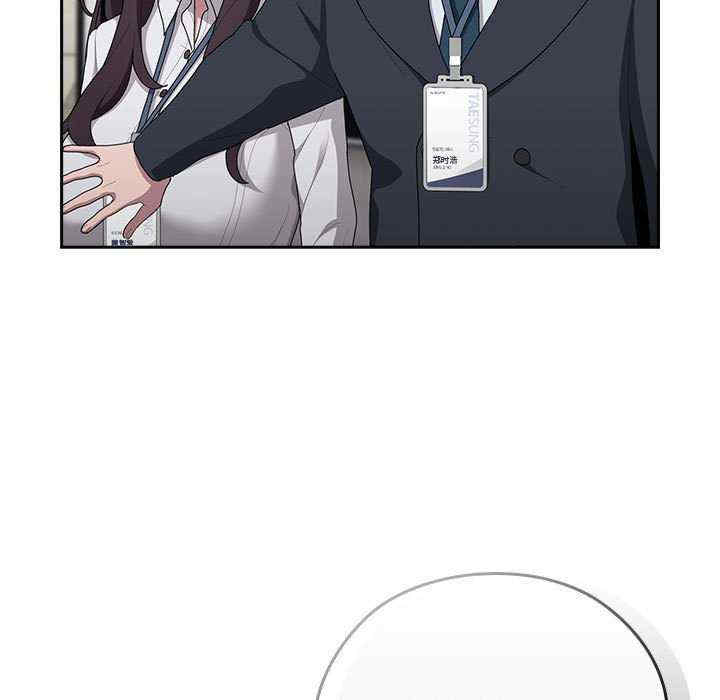 大企业里的小秘密/在大企业当废柴