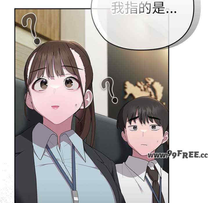 大企业里的小秘密/在大企业当废柴