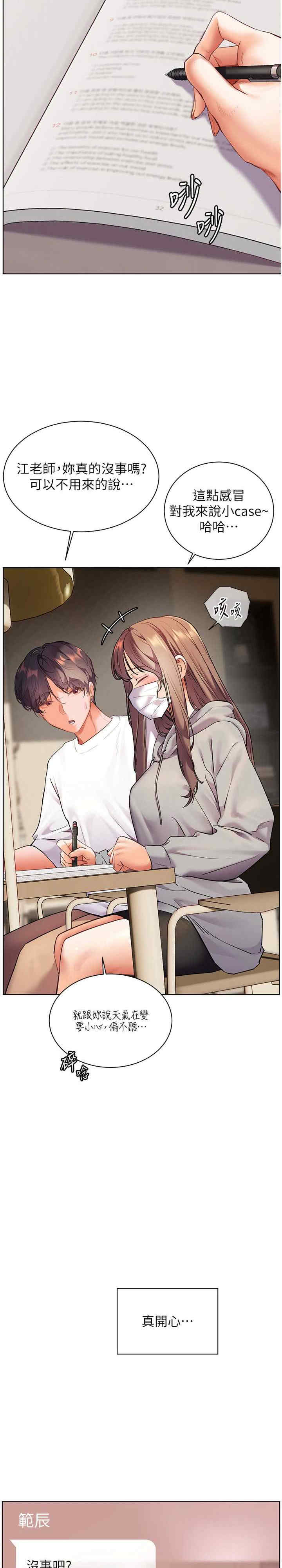 老师的亲密指导