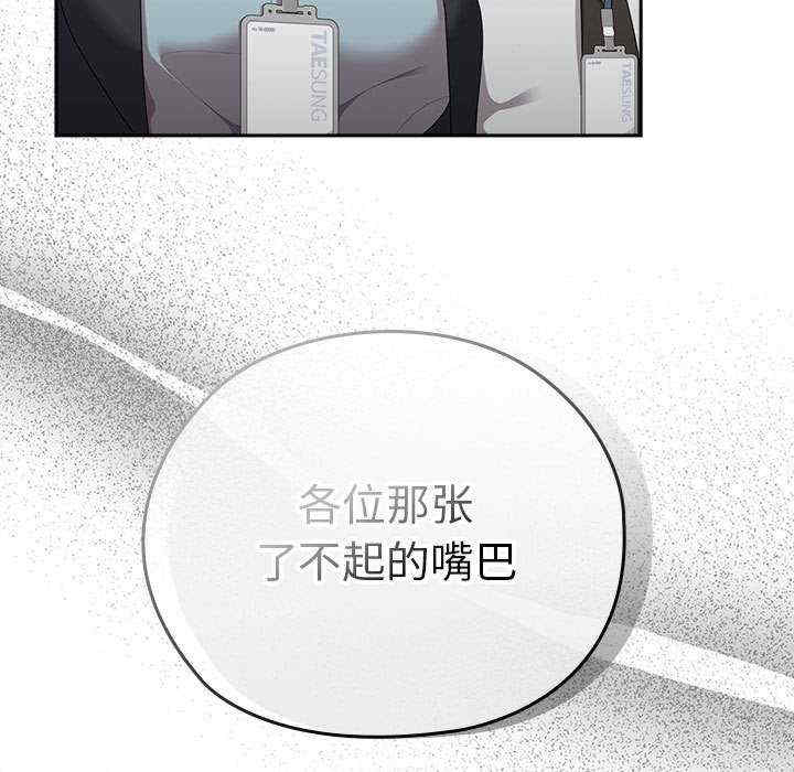 大企业里的小秘密/在大企业当废柴