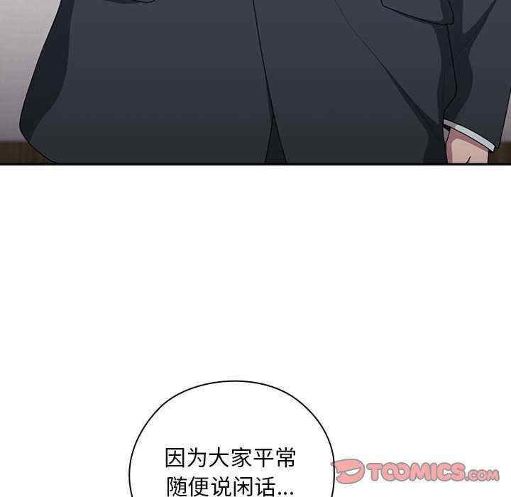 大企业里的小秘密/在大企业当废柴