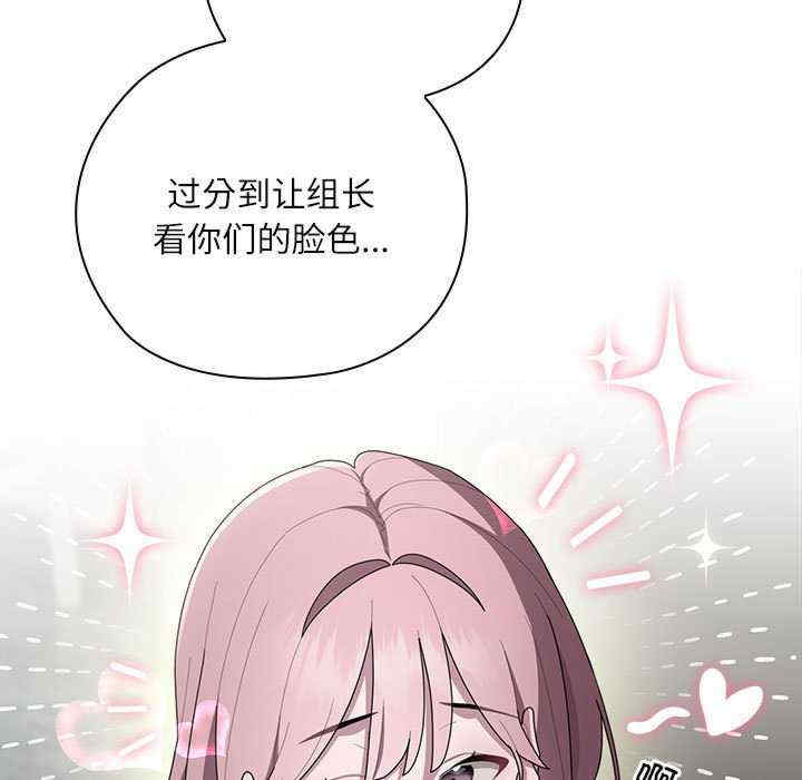 大企业里的小秘密/在大企业当废柴