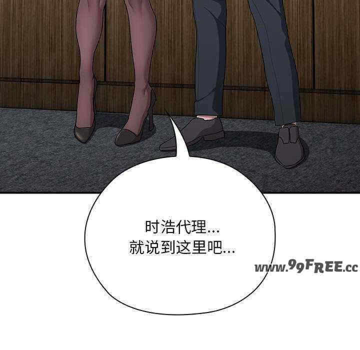 大企业里的小秘密/在大企业当废柴