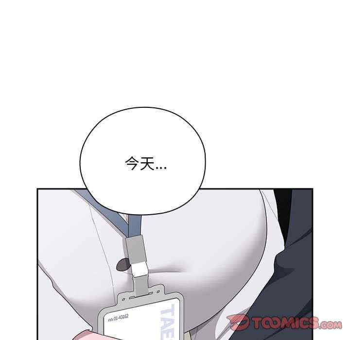 大企业里的小秘密/在大企业当废柴