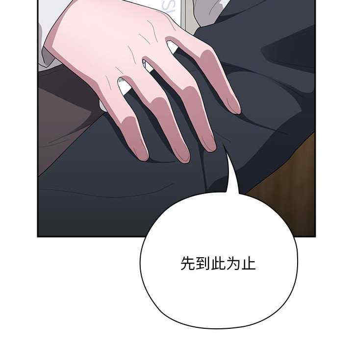 大企业里的小秘密/在大企业当废柴