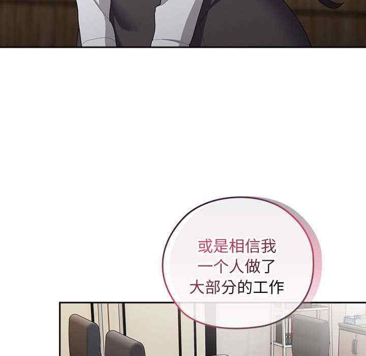 大企业里的小秘密/在大企业当废柴