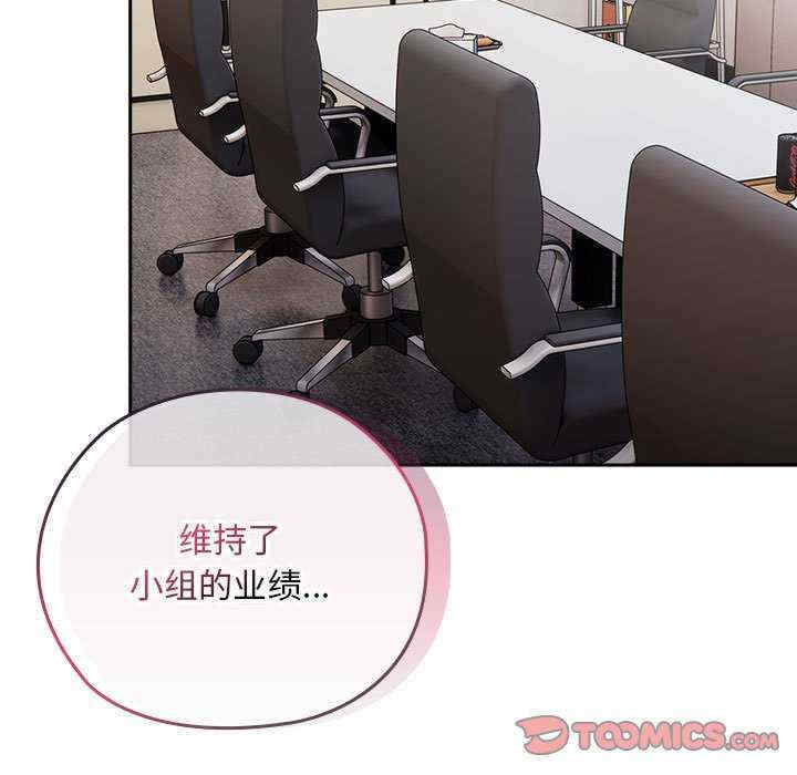 大企业里的小秘密/在大企业当废柴