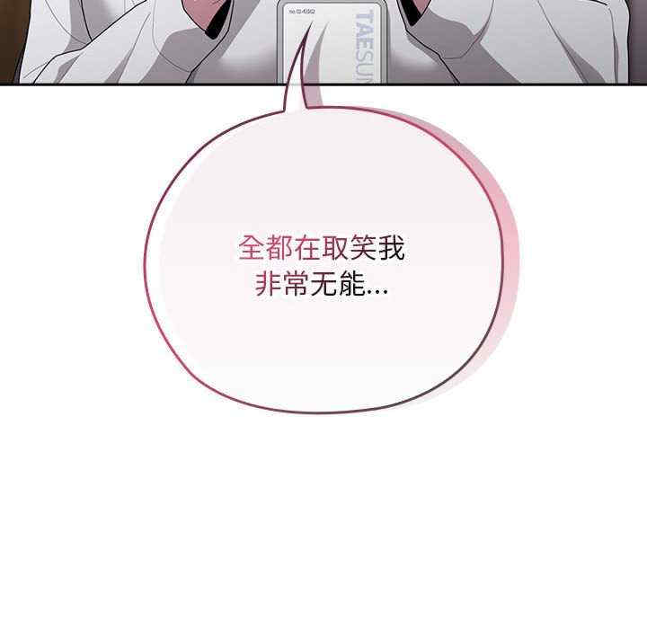 大企业里的小秘密/在大企业当废柴