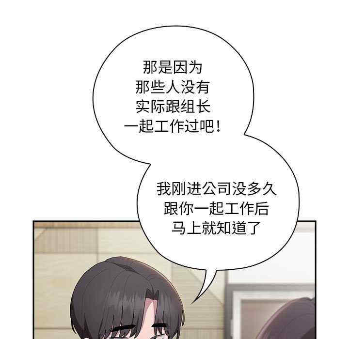 大企业里的小秘密/在大企业当废柴