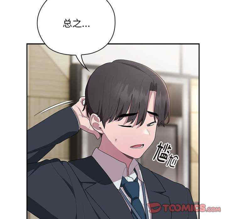 大企业里的小秘密/在大企业当废柴