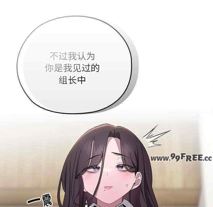 大企业里的小秘密/在大企业当废柴