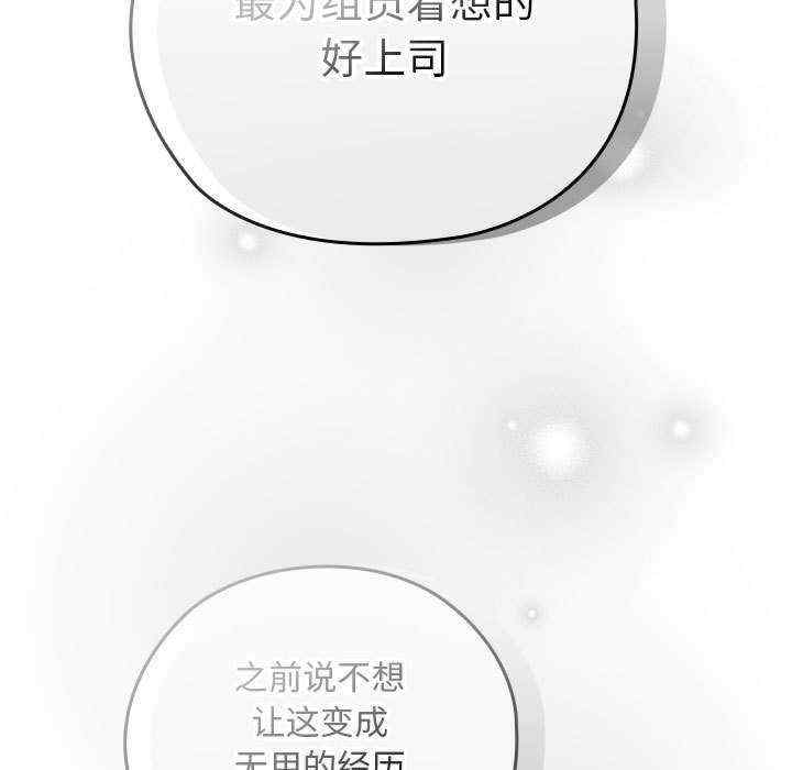 大企业里的小秘密/在大企业当废柴