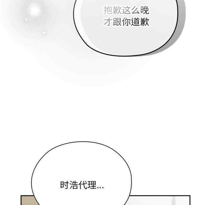 大企业里的小秘密/在大企业当废柴