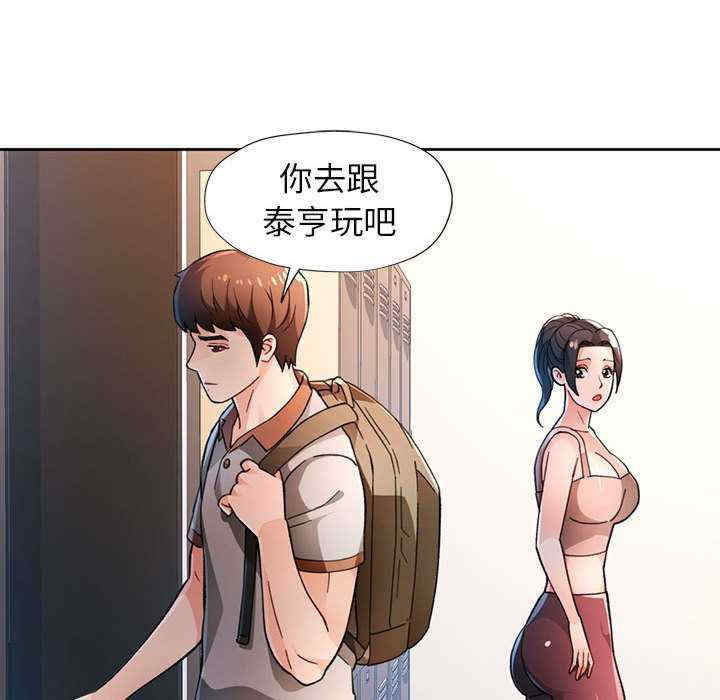 脱轨关系/脱序人妻