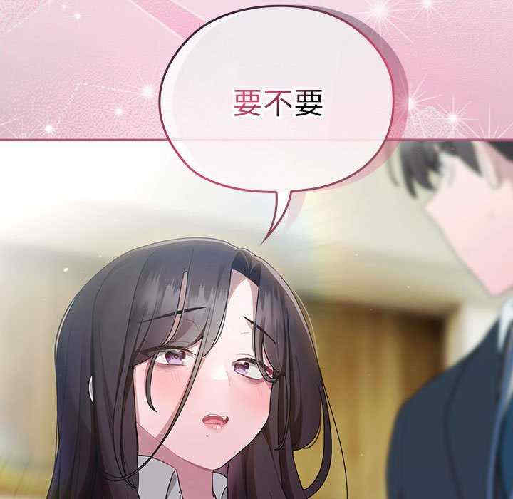 大企业里的小秘密/在大企业当废柴