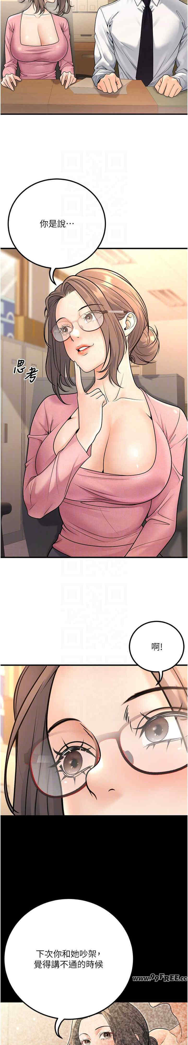 已婚学生想坏坏