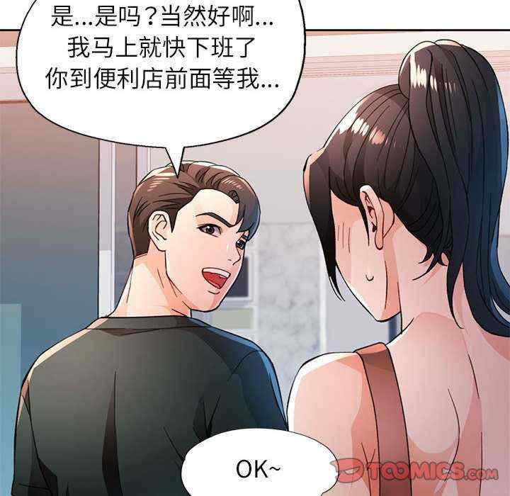 脱轨关系/脱序人妻