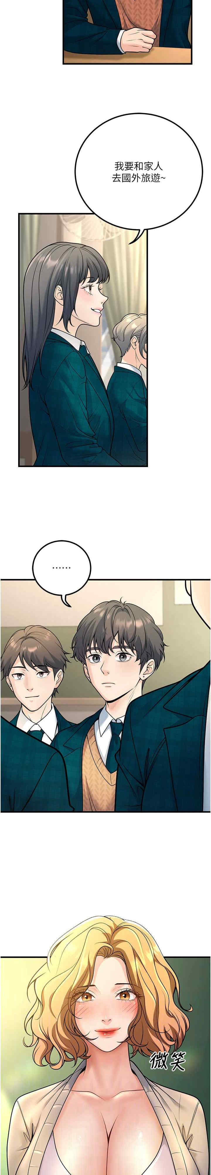 已婚学生想坏坏