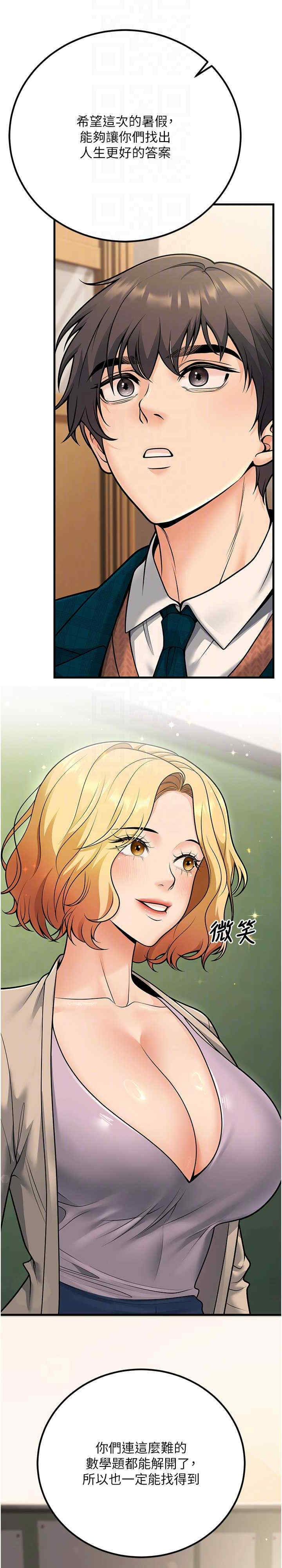 已婚学生想坏坏