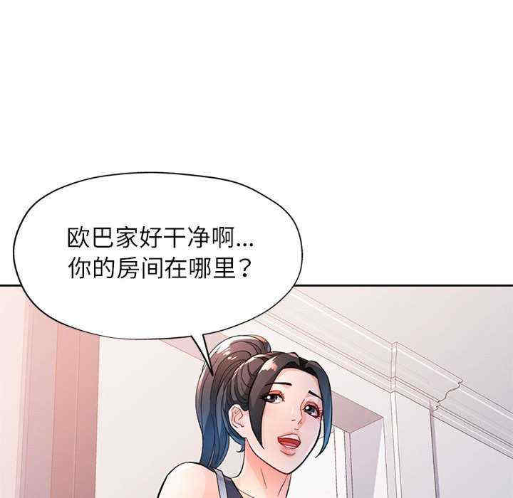 脱轨关系/脱序人妻