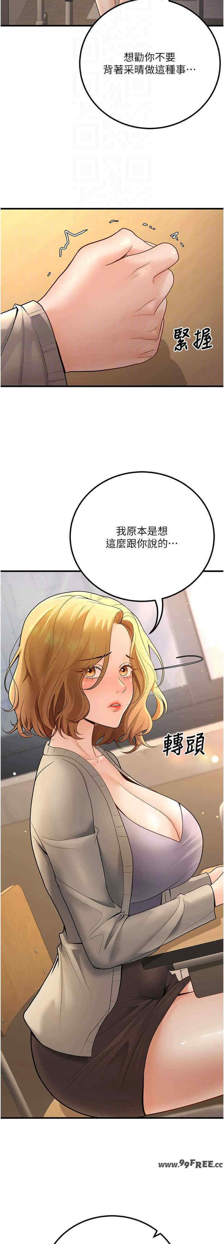 已婚学生想坏坏