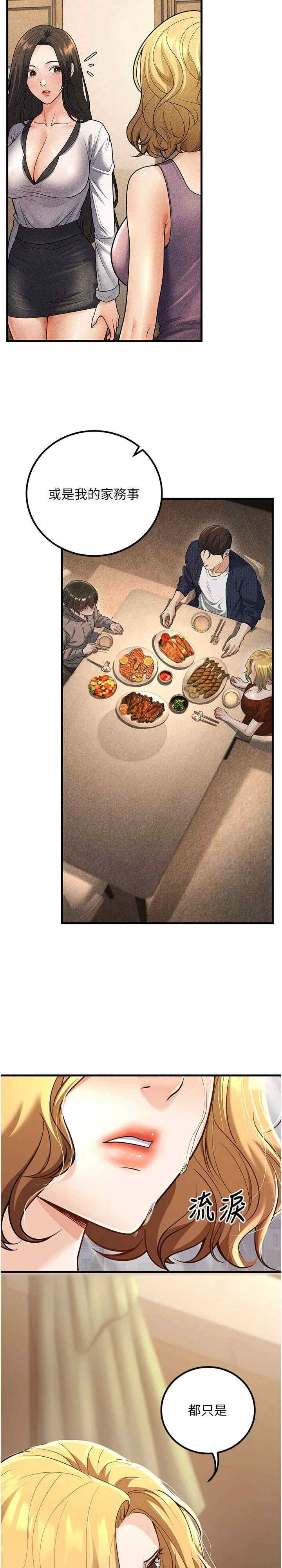 已婚学生想坏坏