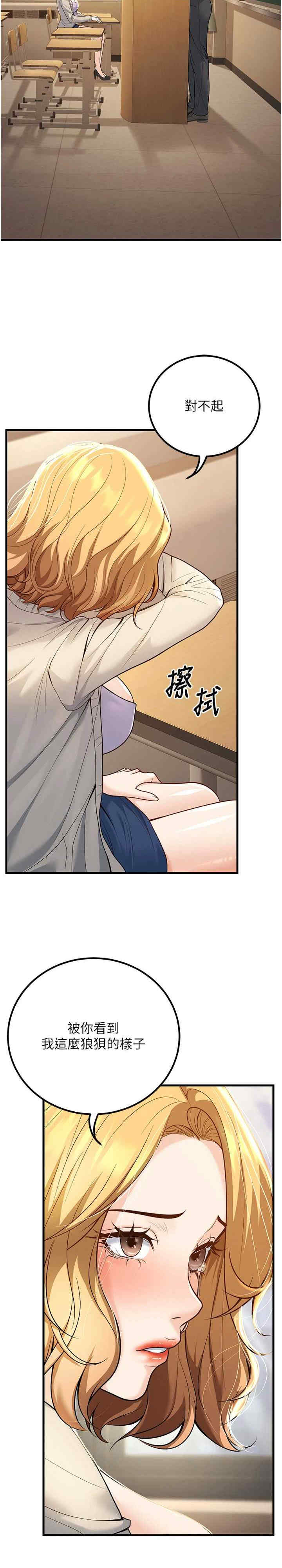 已婚学生想坏坏